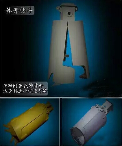 開體鉆斗也可成為霸主