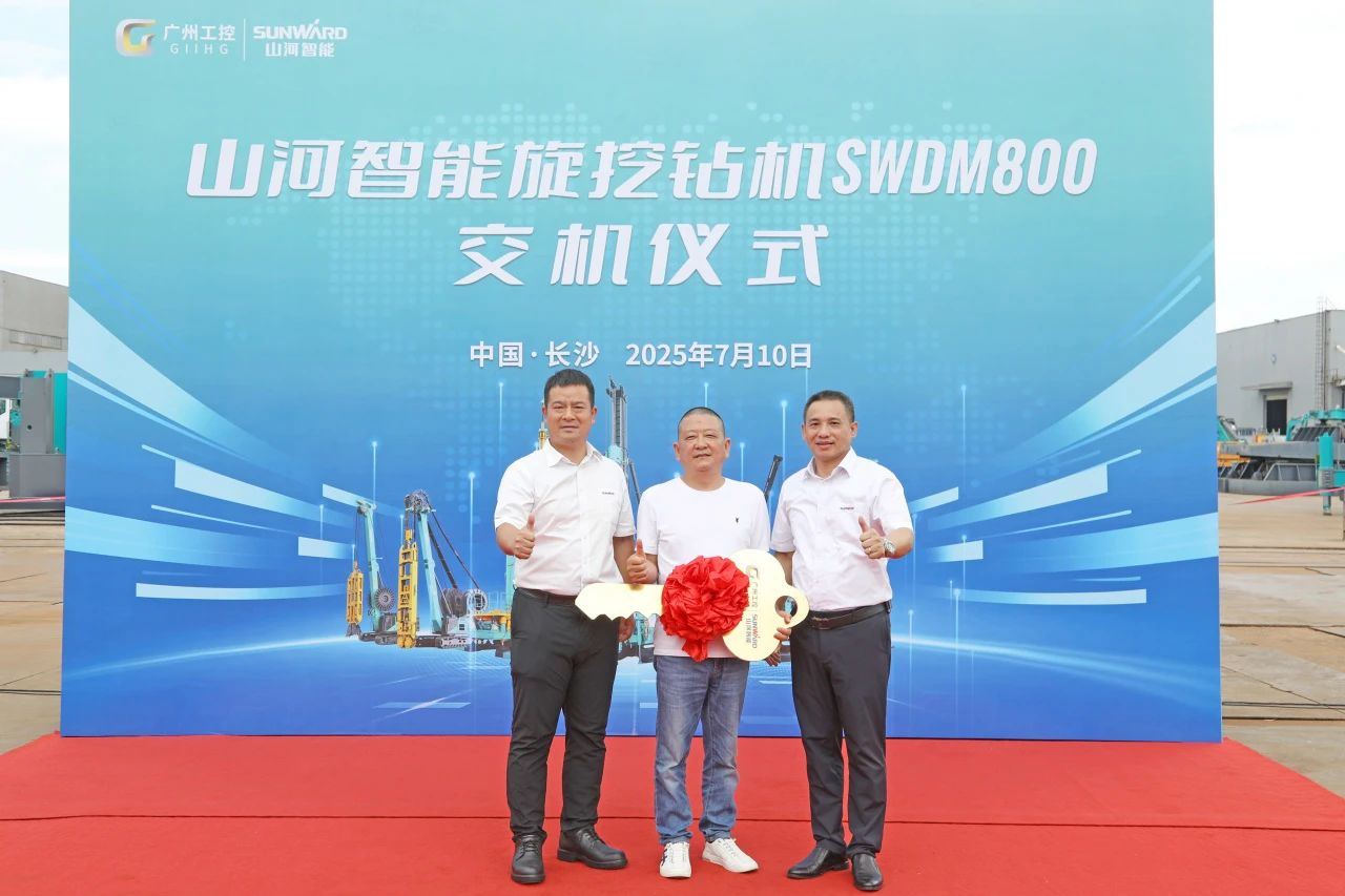 “破紀錄王者”再出征！山河智能SWDM800旋挖鉆機成功交機